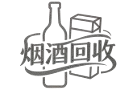 连云港烟酒回收网
